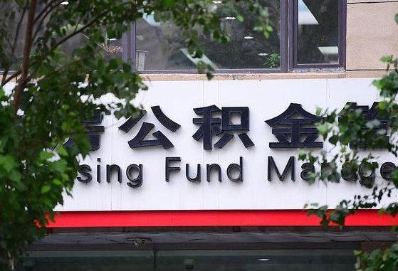 邵东提2万公积金收了1000服务费（邵东缺钱怎么把公积金提取出来）